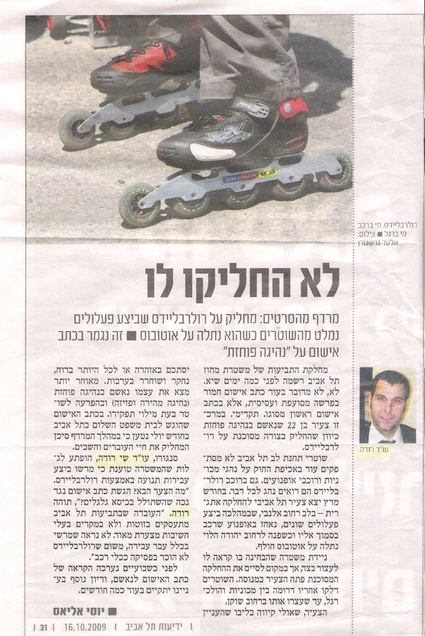 עו"ד שי רודה