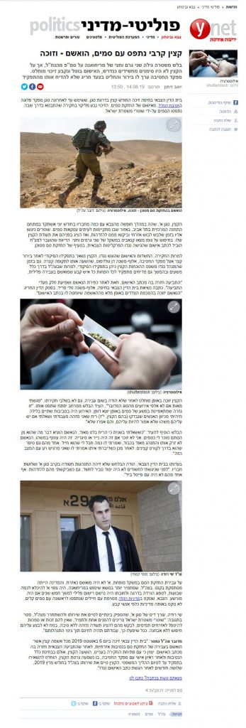 עורך דין צבאי