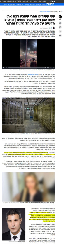 עורך דין פלילי