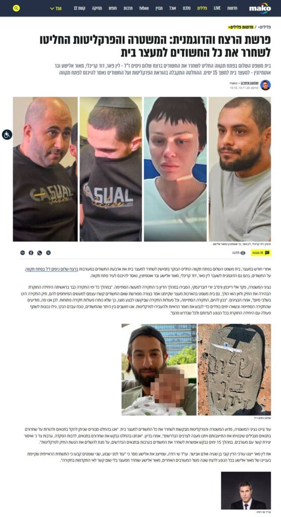 עורך דין פלילי