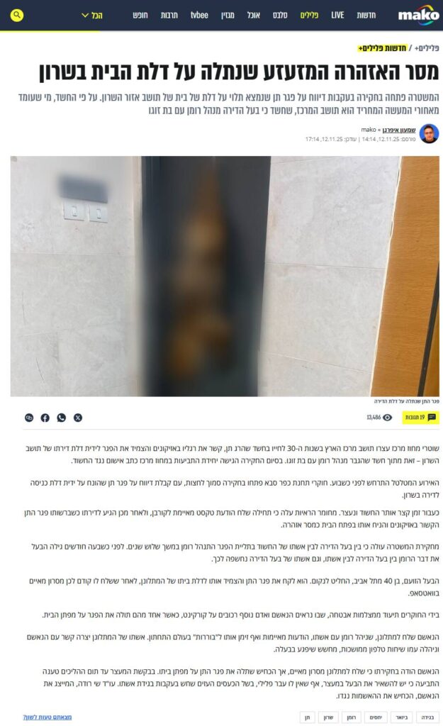 עורך דין פלילי